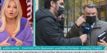 Καβγάς on air ανάμεσα σε Κούγια και Σκορδά για τον Νότη Σφακιανάκη (vid)