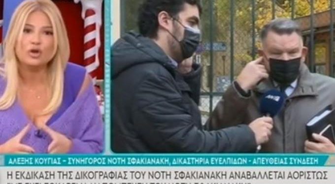 Καβγάς on air ανάμεσα σε Κούγια και Σκορδά για τον Νότη Σφακιανάκη (vid)