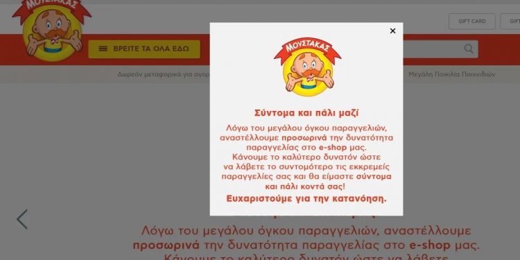 Alldaynews.gr MOUSTAKAS-NEWS-2