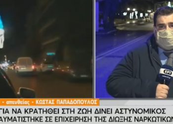 Μάχη για τη ζωή της δίνει η αστυνομικός που τραυματίστηκε σε καταδίωξη εμπόρου Ναρκωτικών