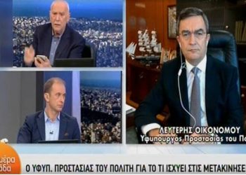 Ρεβεγιόν Χριστουγέννων και Πρωτοχρονιάς: Αποστολή sms και για την επιστροφή στο σπίτι