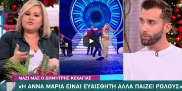 Alldaynews.gr Η νέα δήλωση του Κεχαγιά για τη νίκη της Άννας Μαρίας, που θα συζητηθεί!