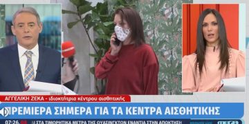 Alldaynews.gr Lockdown: Πρεμιέρα για την περιποίηση νυχιών – Πώς θα λειτουργεί