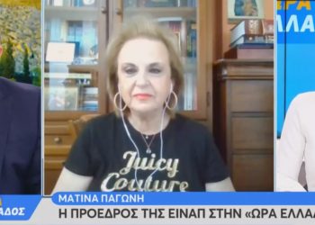 Ματίνα Παγώνη: Όποιος θέλει άνοιγμα δεν είναι σοβαρός, φοβάμαι ότι έγινε η ζημιά