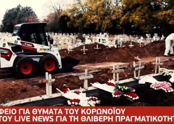 Τραγικές εικόνες από νεκροταφείο στη Θεσσαλονίκη: Στη σειρά 100αδες μνήματα θυμάτων κορωνοϊού