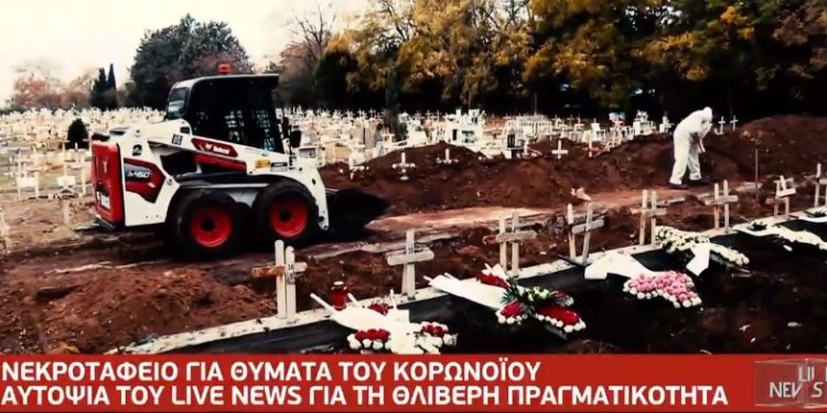 Alldaynews.gr Τραγικές εικόνες από νεκροταφείο στη Θεσσαλονίκη: Στη σειρά 100αδες μνήματα θυμάτων κορωνοϊού