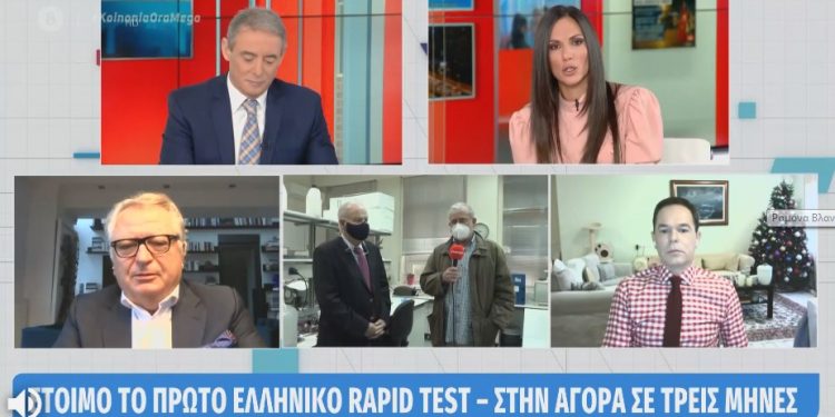 Alldaynews.gr Το ελληνικό rapid test έχει μεγάλη αξιοπιστία και θα είναι πολύ φθηνό