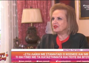 Ματίνα Παγώνη: Δεν έκανα παιδιά γιατί δεν είχα πολύ χρόνο[video]