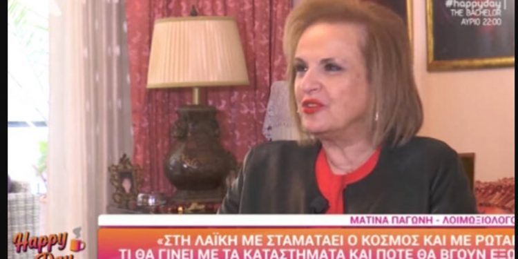 Ματίνα Παγώνη: Δεν έκανα παιδιά γιατί δεν είχα πολύ χρόνο[video]