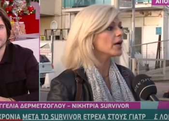 Ευαγγελία Δερμετζόγλου: Μου σταμάτησε η περίοδος για 2 χρόνια μετά το πρώτο Survivor