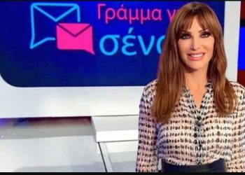 Τέλος το “Γράμμα για Σένα”-Βίκυ Χατζηβασιλείου: “Νόσησε βαριά από τον covid-19”