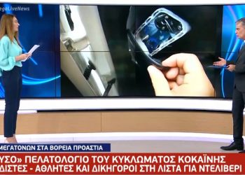 Πασίγνωστη Ελληνίδα τραγουδίστρια “Βαποράκι” Κοκαΐνης! Πελατολόγιο οι διάσημοι και απο την υψηλή κοινωνία