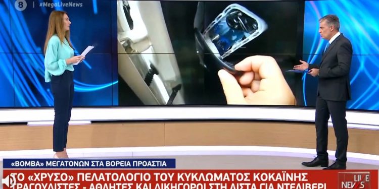 Πασίγνωστη Ελληνίδα τραγουδίστρια “Βαποράκι” Κοκαΐνης! Πελατολόγιο οι διάσημοι και απο την υψηλή κοινωνία