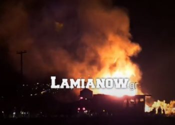 Έκρηξη σε αποθήκη υγραερίου στη Λαμία- Υπάρχουν Τραυματίες, εκκενώνεται η περιοχή[Σοκαριστικό Βίντεο]