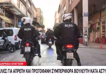 Αστυνομικοί καταγγέλλουν βουλευτή για απρεπή συμπεριφορά