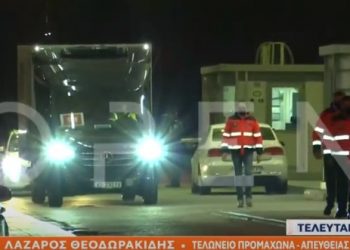 Κορονοϊός: Στην Ελλάδα τα πρώτα εμβόλια – Τα φορτηγά πέρασαν τον Προμαχώνα