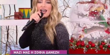 Με αποτυχημένο playback βγήκε στην τηλεόραση η Σοφία Δανέζη![video]