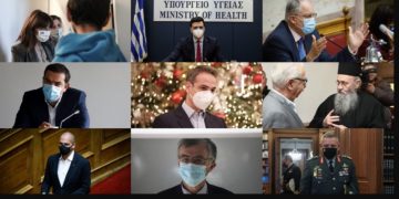 Alldaynews.gr Όλα τα πρόσωπα που θα εμβολιαστούν αύριο-Υγειονομικοί, πολιτικοί και ένας Μητροπολίτης