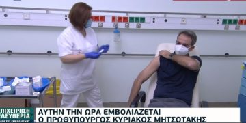 Εμβολιάστηκε ο Κυριάκος Μητσοτάκης[live]