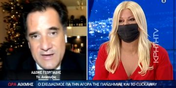 Alldaynews.gr adoniskrhthtv