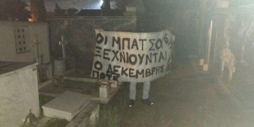 Αναρχικοί βγήκαν φωτογραφία πάνω από τον τάφο αξιωματικού των ΜΑΤ (pics)