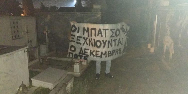 Αναρχικοί βγήκαν φωτογραφία πάνω από τον τάφο αξιωματικού των ΜΑΤ (pics)