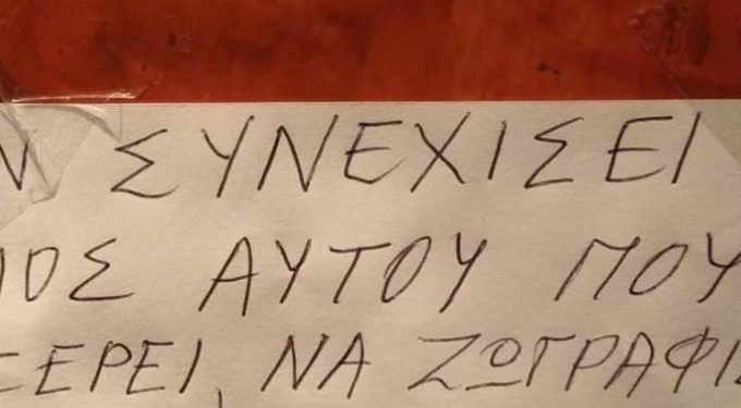 Έξαλλος διαχειριστής: «Αν συνεχίσει ο γιος να ζωγραφίζει γεννητικά όργανα…» (pic)