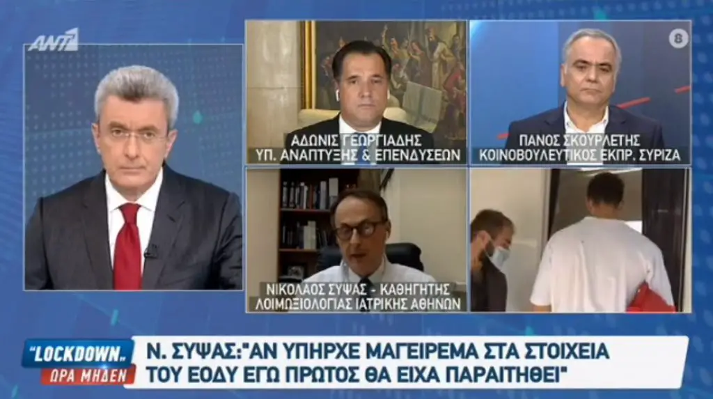 ant1sypsa