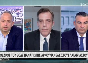 Αρκουμανέας