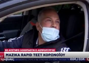 Έπος: Κράζει τους Έλληνες ότι δεν τηρούν τα μέτρα και φοράει λάθος τη μάσκα (vid)