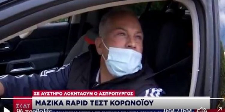 Alldaynews.gr Έπος: Κράζει τους Έλληνες ότι δεν τηρούν τα μέτρα και φοράει λάθος τη μάσκα (vid)