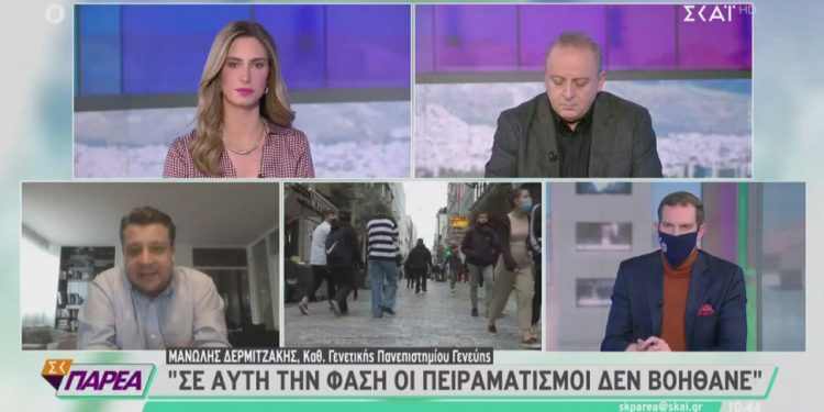 Alldaynews.gr Δερμιτζάκης: Δεν πρέπει να συζητάμε για ρεβεγιόν – Τα παιδιά να μην παίζουν με άλλα παιδιά