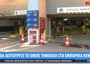 Alldaynews.gr drive through