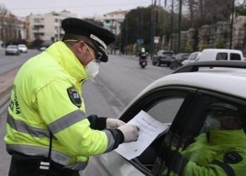 Alldaynews.gr Αλλάζουν από αύριο οι βεβαιώσεις μετακίνησης