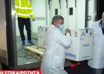Covid-19: Έφτασαν στην Αθήνα τα πρώτα εμβόλια