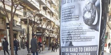 Θεσσαλονίκη: Αφίσες και φυλλάδια κατά του εμβολίου για τον κορωνοϊό (pics)