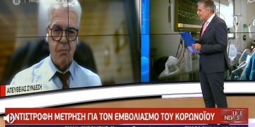 Alldaynews.gr Γώγος: Να εμβολιαστούν πρώτα όλοι οι “επώνυμοι” για να δώσουν το καλό παράδειγμα