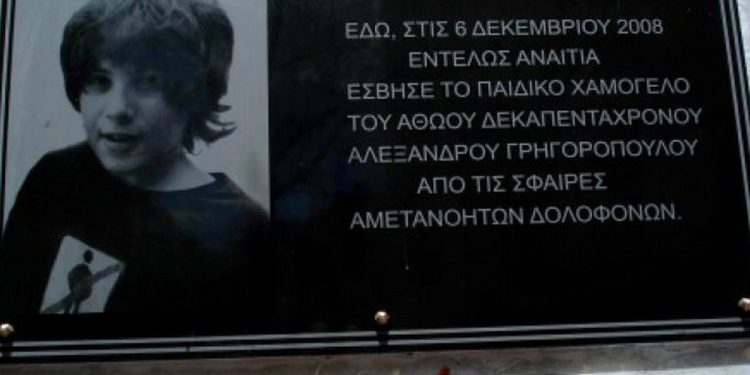 Alldaynews.gr Αλέξης Γρηγορόπουλος alexis grigoropoulos