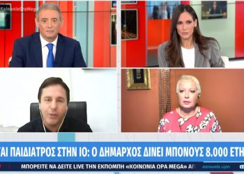 Alldaynews.gr iospaidia