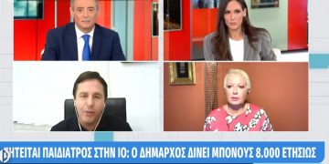 Alldaynews.gr iospaidia