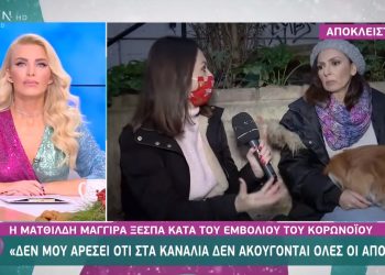 Ματθίλδη Μαγγίρα: Είμαι καχύποπτη με το εμβόλιο – Δεν θέλω να με κάνουν πειραματόζωο