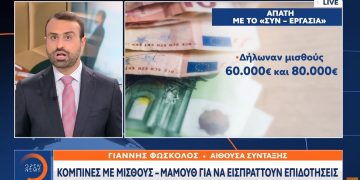 Alldaynews.gr opensynergasia