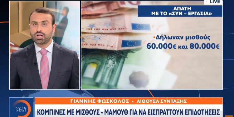 Alldaynews.gr opensynergasia