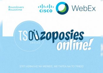 Alldaynews.gr Σύρος: Διαδικτυακές …ουζοποσίες λόγω πανδημίας