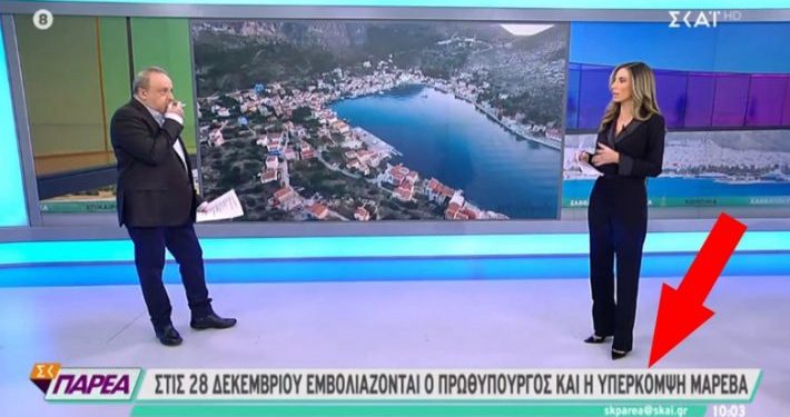 Alldaynews.gr skai-mareva-710x401