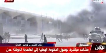 Alldaynews.gr Τρομακτικό βίντεο: Μεγάλη έκρηξη στο αεροδρόμιο της Υεμένης – Τουλάχιστον 26 νεκροί