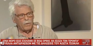 Η απάντηση του Κώστα Τσόκλη μετά τη «θύελλα» αντιδράσεων για τη δήλωση για τον κορονοϊό
