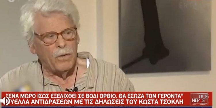 Η απάντηση του Κώστα Τσόκλη μετά τη «θύελλα» αντιδράσεων για τη δήλωση για τον κορονοϊό