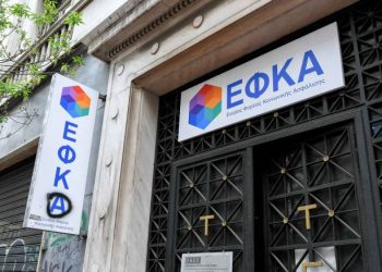 Alldaynews.gr ΕΦΚΑ