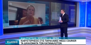 Alldaynews.gr ΚΕΚΕΛΕΚΗΕΡΤ3